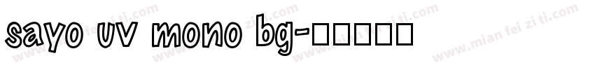 sayo uv mono bg字体转换